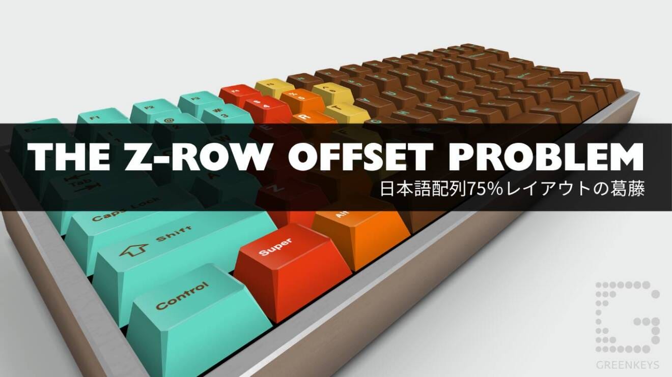 なぜ日本語配列キーボードのZ行はズレるのか。Keychron 75％レイアウトに見る設計の葛藤