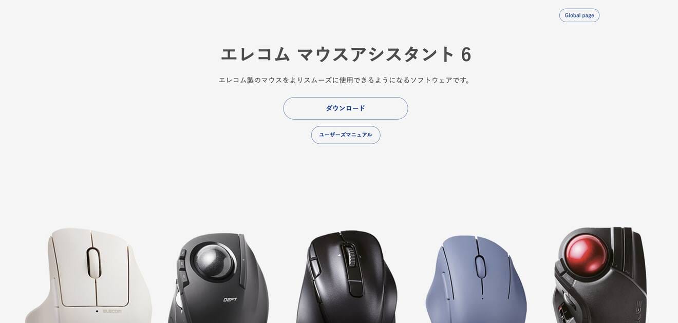 エレコム「HUGE PLUS」のオンボード機能対応に遅れ｜設定データの構造調整に時間