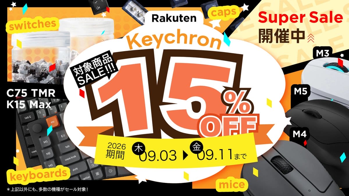 Keychronが楽天スーパーSALEで対象商品15％オフ｜9月11日まで開催