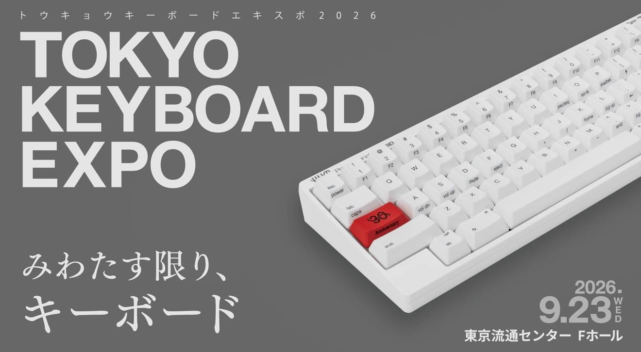 TOKYO KEYBOARD EXPO 2026で来場者向け抽選会を開催｜HHKBやKeyball+など全70品