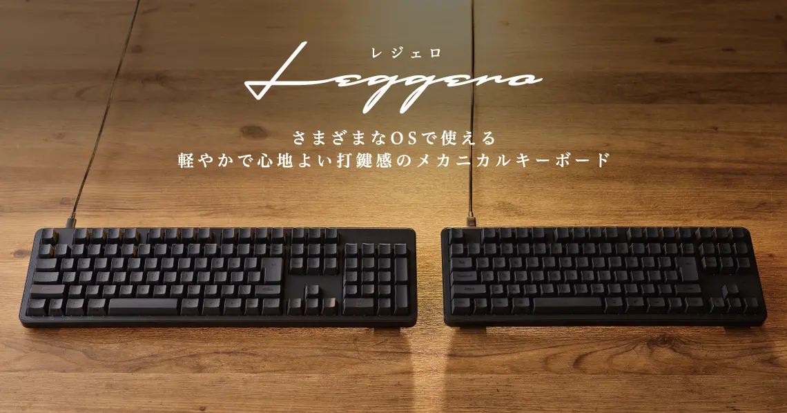 エレコム「Leggero」がアップデート｜赤軸を45g化、AIキー追加と価格引き下げを実施