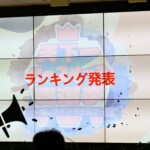 天キーVol.6フォトギャラリー 209